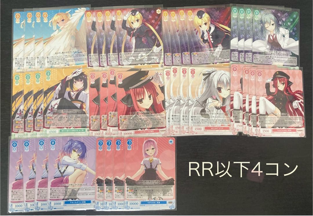 ヴァイスシュヴァルツロゼ　ゆずソフト　RR以下4コン② ヴァイスシュヴァルツロゼ ゆずソフト RR以下4コン TD4コン TD付き