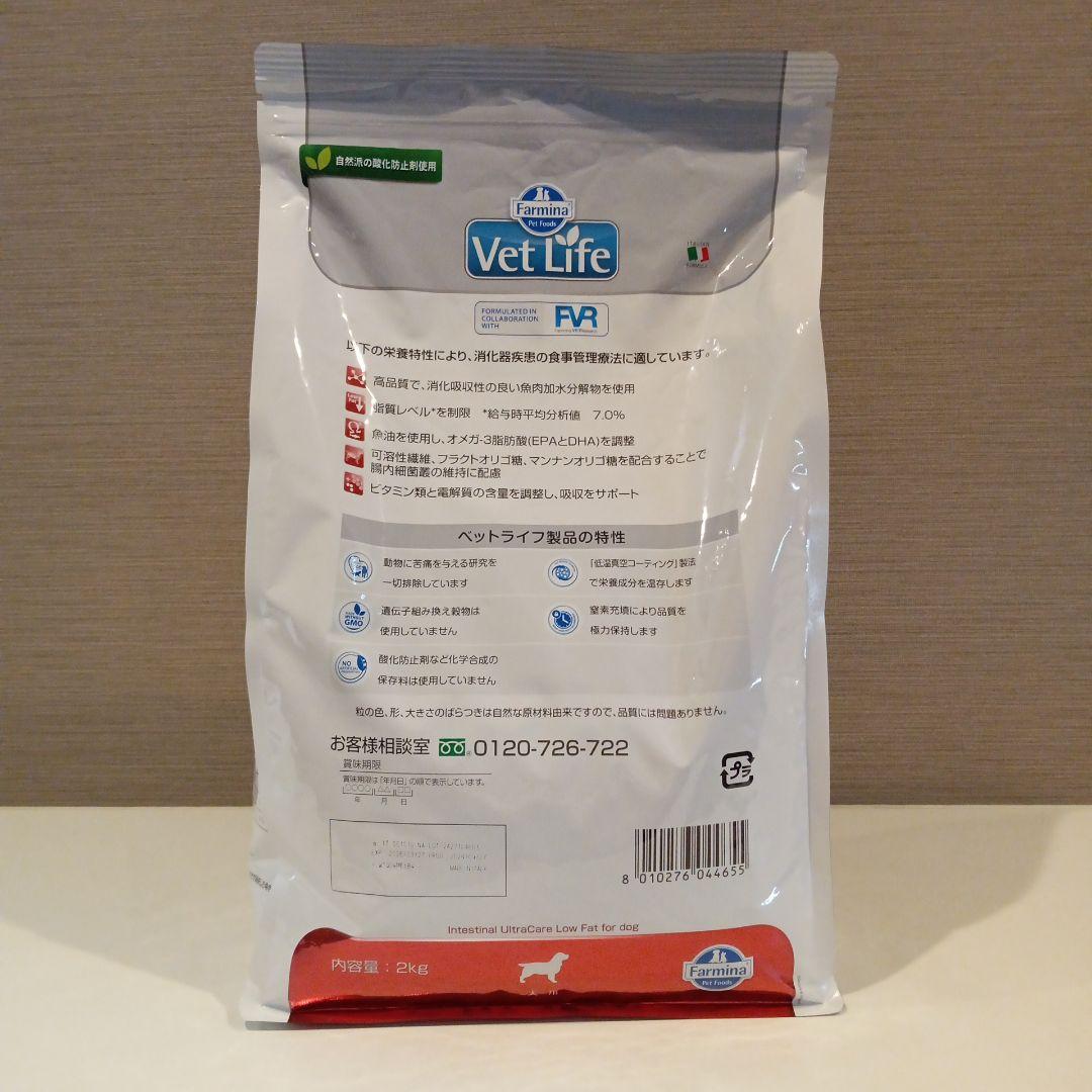 26.03 ファルミナ ベットライフ 犬用 消化器ケア 加水分解低脂肪 2kg