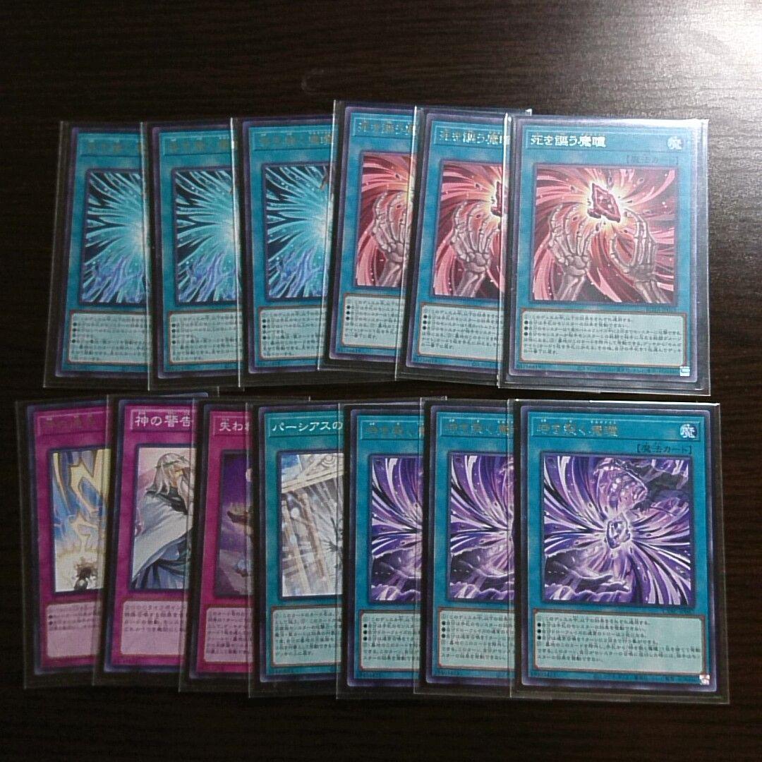 遊戯王【モルガナ パーミッション】デッキ パーシアス スリーブ付