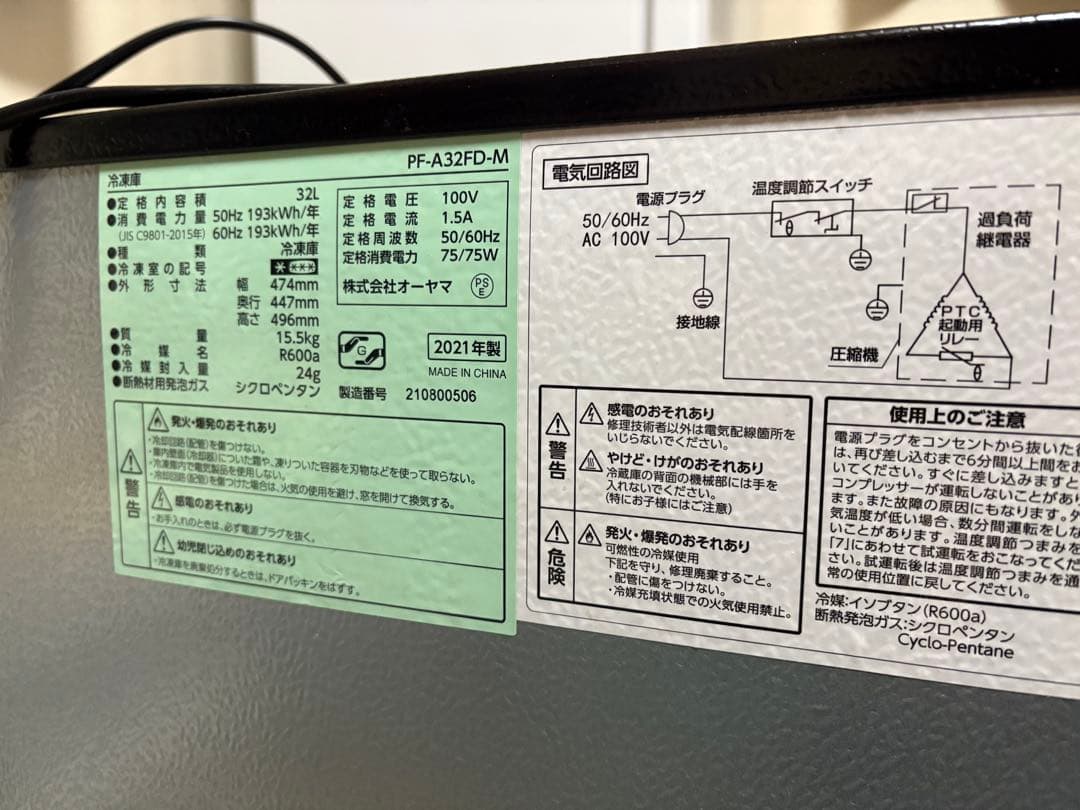 木目調冷蔵庫（ 冷凍庫 小型 家庭用 スリム アイリスオーヤマ 前開き 31L）
