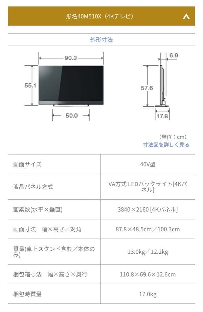 REGZA テレビ TV レグザ 40㌅ Netflix Amazonプライム