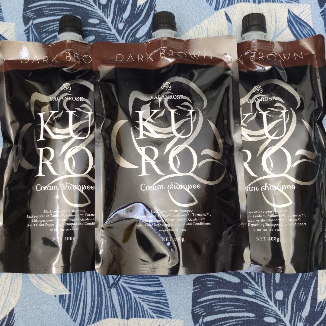 KURO ダークブラウン クリームシャンプー 3個セット