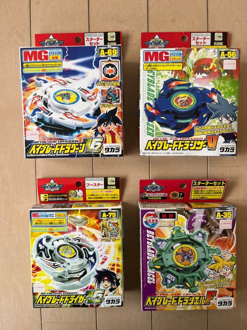 未開封】爆転シュートベイブレード 4個セット ドラグーンV2 ドランザー