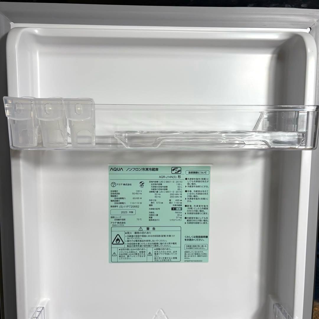 2023年製 一人暮らし 単身用 小型 3ヶ月保証 送料設置無料 アクア 美品