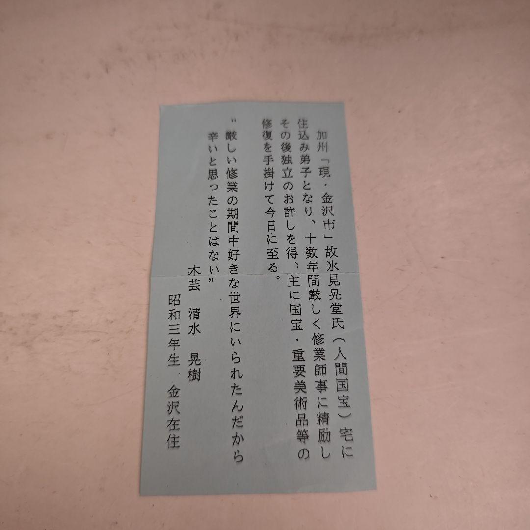 イ933 煙草盆『加州 清水晃樹』『鵬雲斎好松皮菱莨盆 共