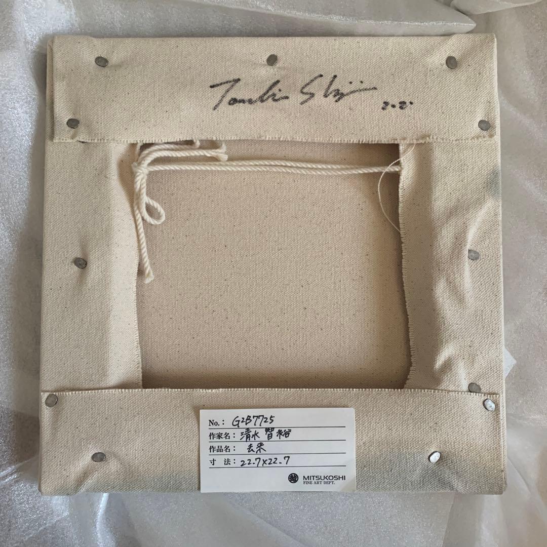 【1点物】清水智裕 Tomohiro Shimizu 現代アート art 油彩画