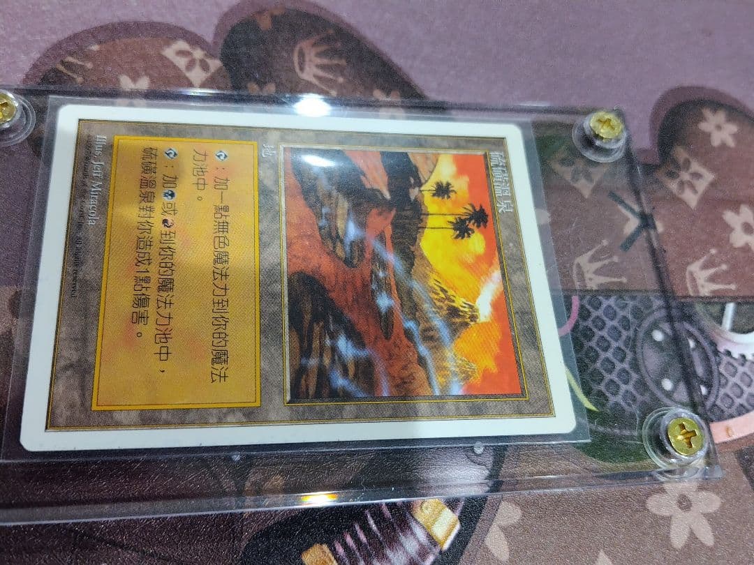 【他言語】硫黄泉/Sulfurous Springs