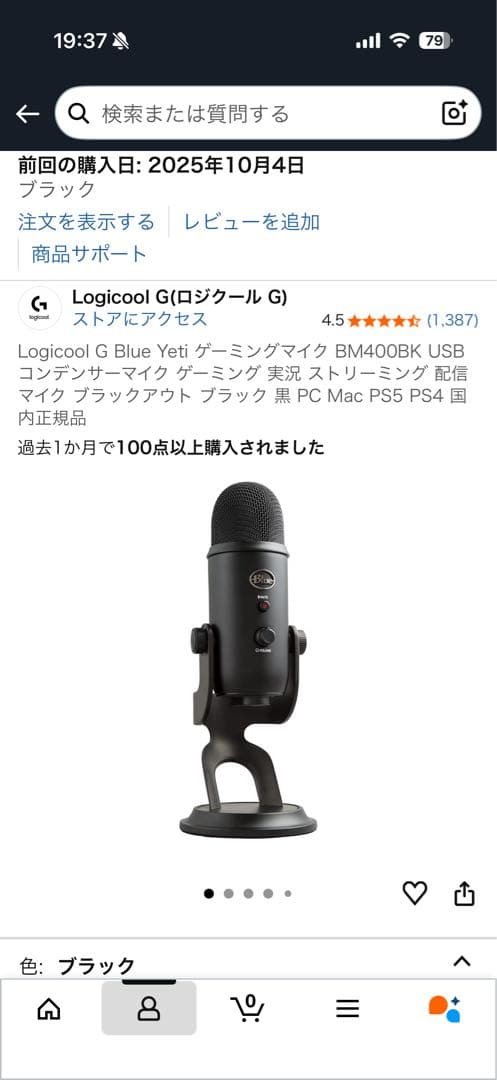 LogicoolG Blue Yeti BM400BK USBコンデンサーマイク