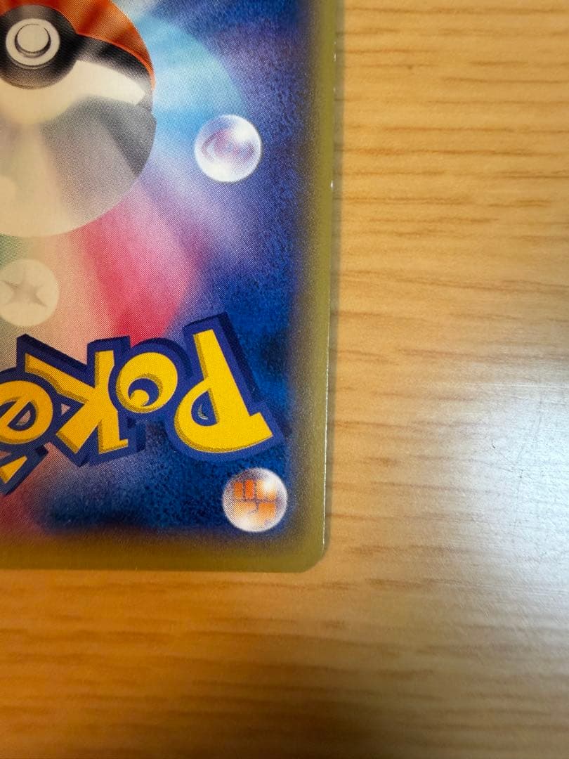 ギャラドスEX UR 089/080