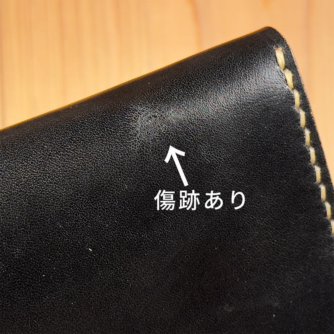 昭南本ヌメ革・丘染めブラック茶芯（手染め）｜ミドルトラッカーウォレット