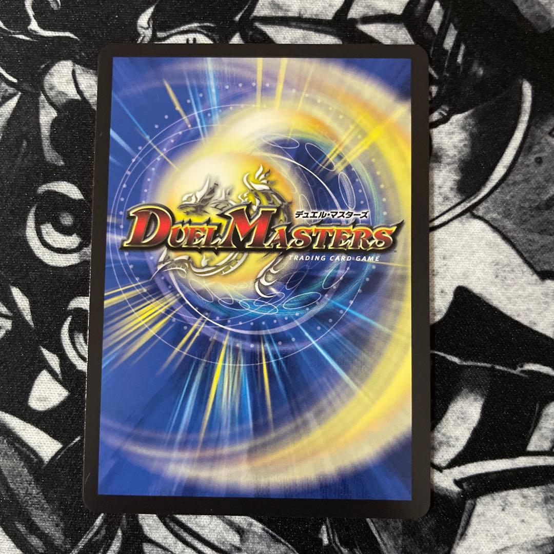 デュエルマスターズ 〜世紀末の善悪〜 サーガ・イン・ゼンアク - メルカリ