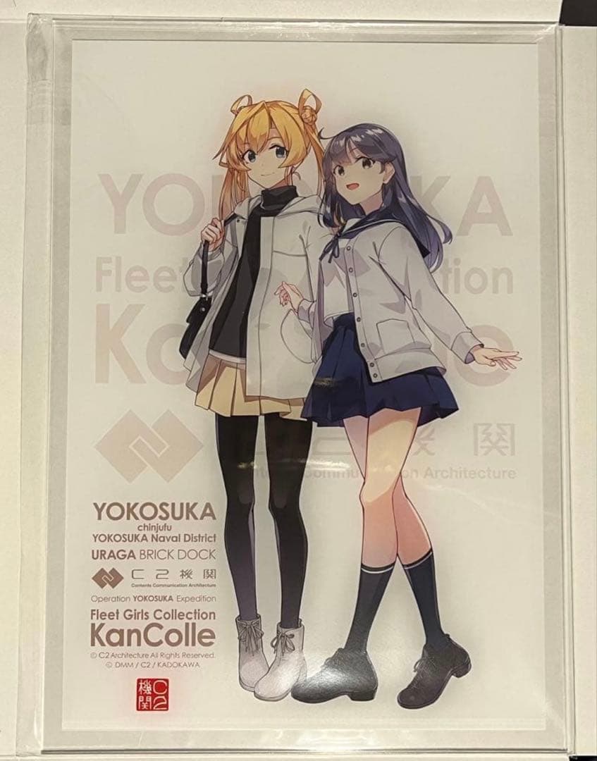 艦これ 軽巡洋艦 阿武隈 駆逐艦 潮 アクリルボード 横須賀遠征2025