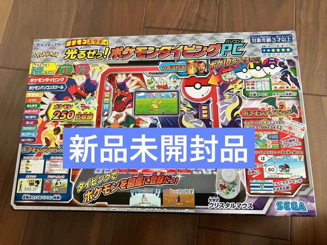ポケモン スタディ 光るぜっ! ポケモンタイピング PC パソコン 新品