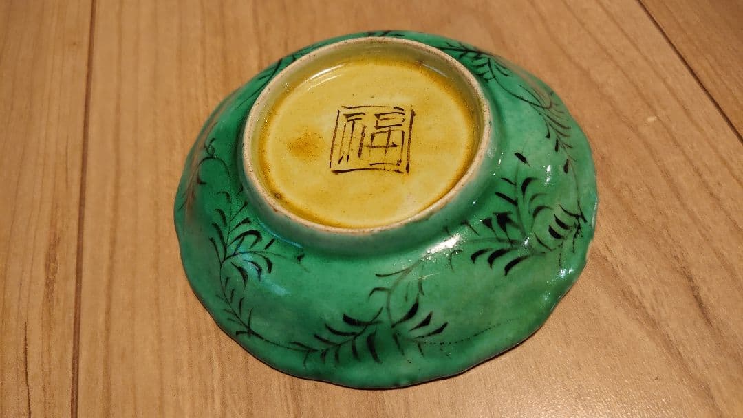 吉田屋　青い皿　青九谷　九谷焼　古九谷