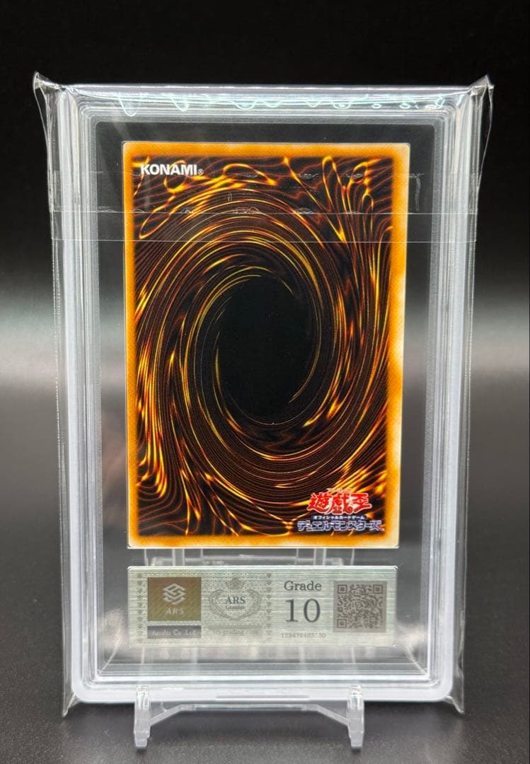 遊戯王 デーモンの召喚 初期 ウルトラレア ARS10 鑑定書付 Vol.4