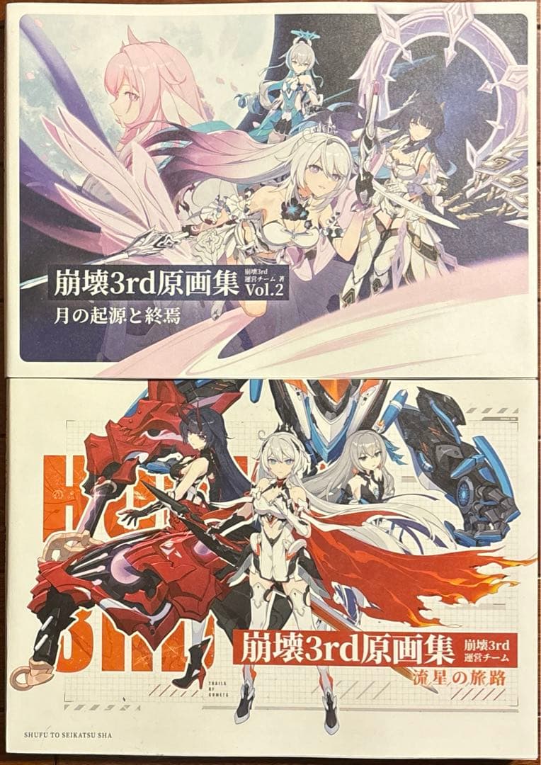 日本語版 崩壊3rd 原画集 1 2 セット 日本語版 崩壊3rd 原画