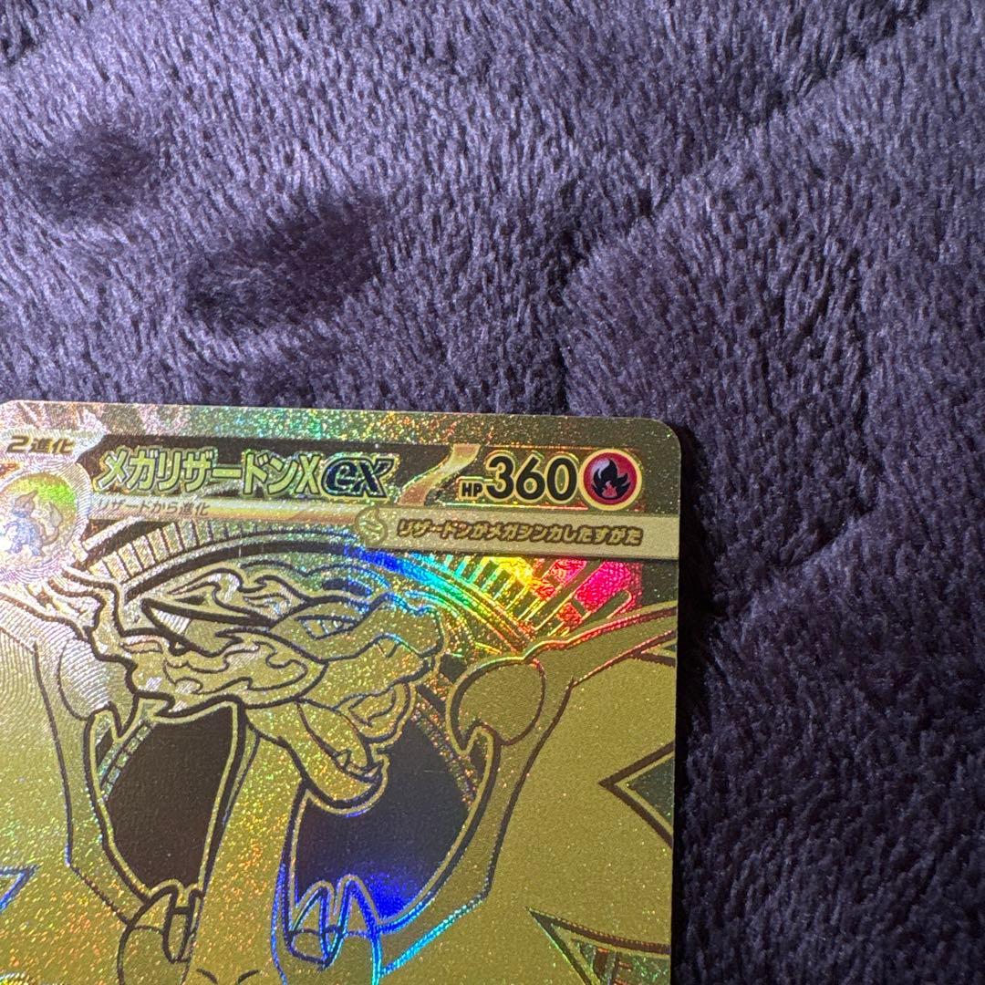 最終値下げ価格】 メガリザードンXex MUR 24時間以内発送 - メルカリ