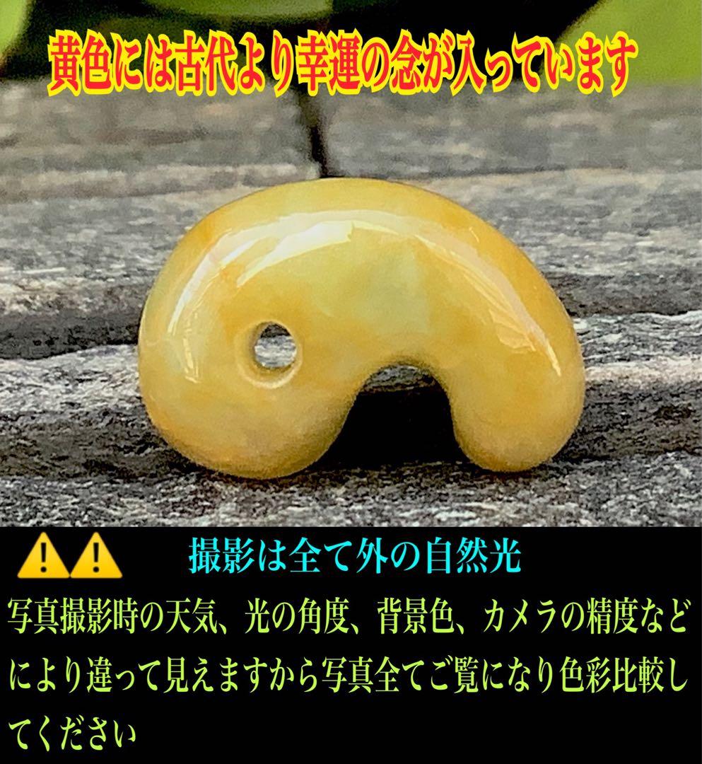 ⭕️超極上レア物 ✳一番数少ない幻の幸運の黄色‼️ 糸魚川