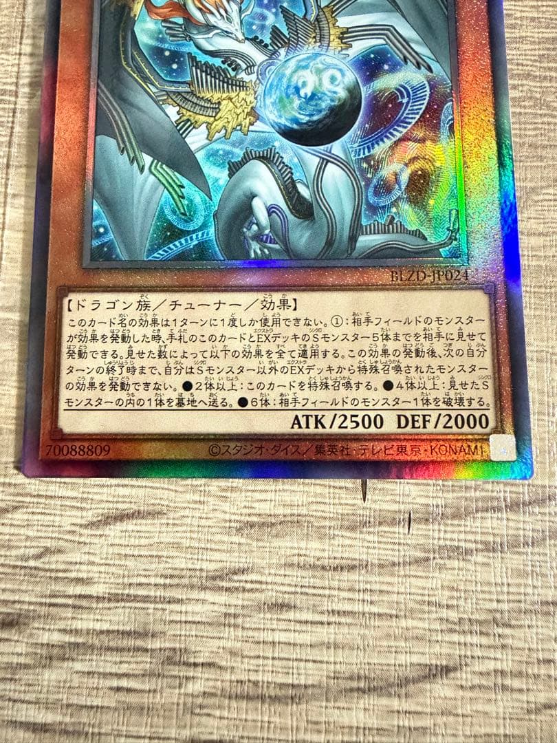 遊戯王 調和ノ天救竜 レリーフ2枚 - メルカリ