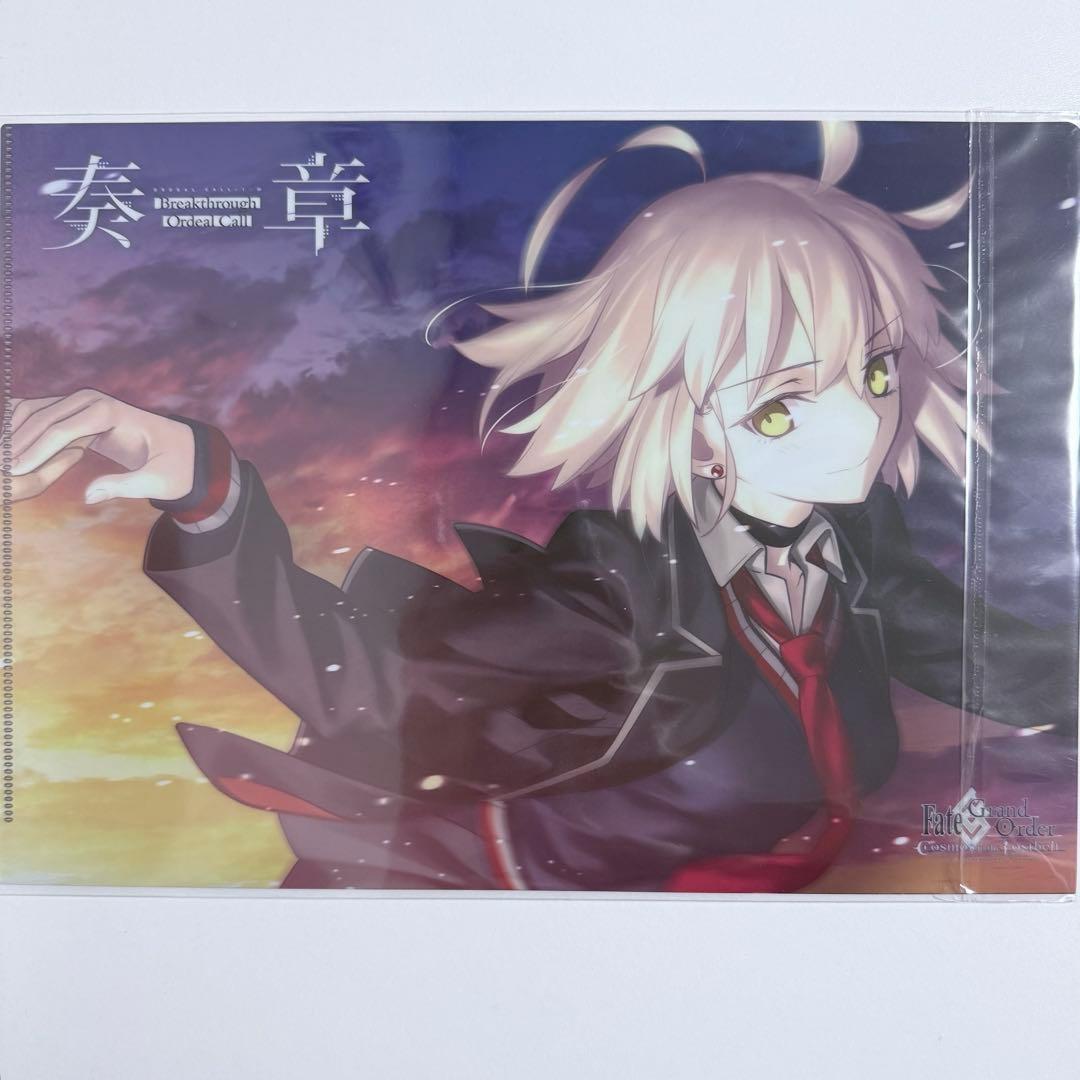 匿名発送】FGO 奏章Ⅱ 不可逆廃棄孔イド クリアファイル
