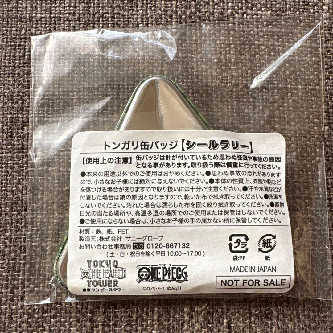 限定品】ワンピースタワー トンガリ缶バッジ ゾロ - メルカリ