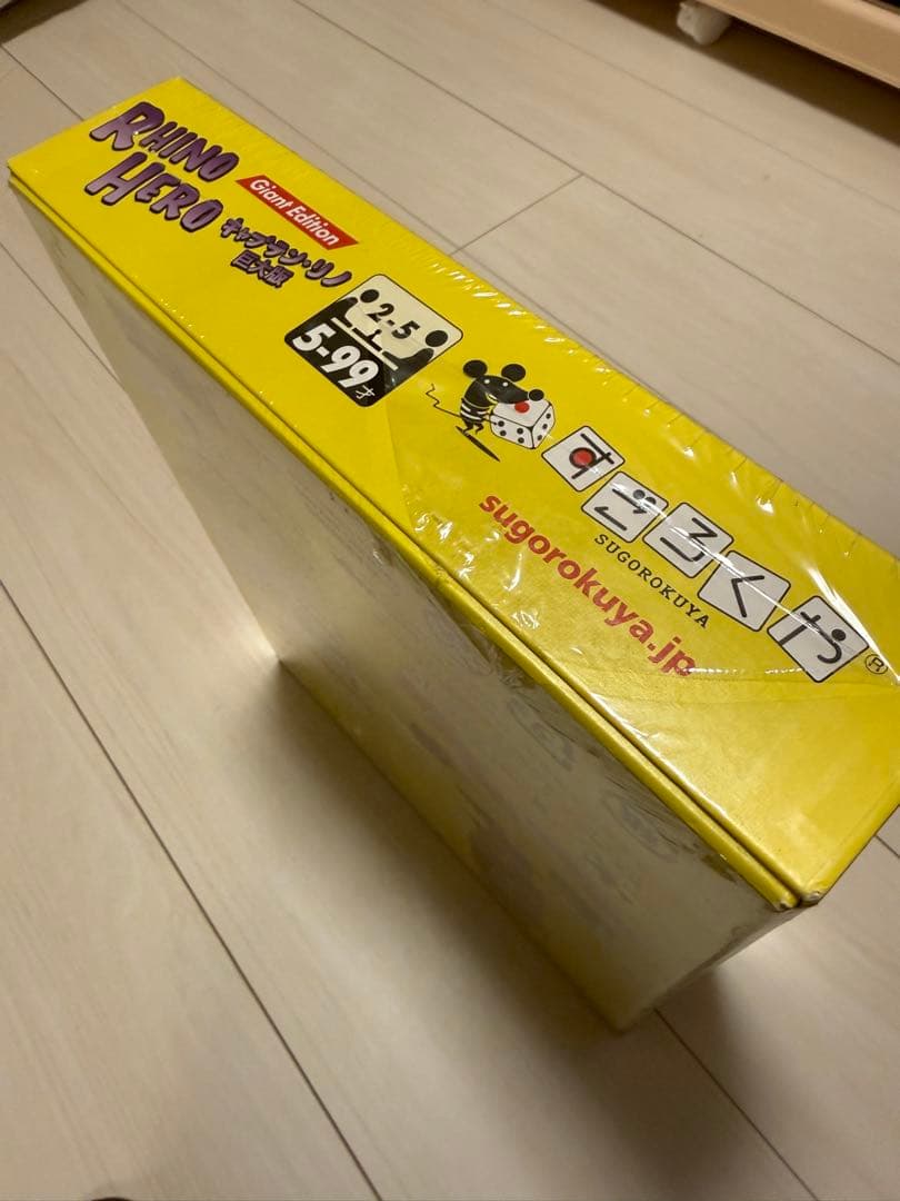 キャプテンリノ　巨大版　新品未使用　HABA