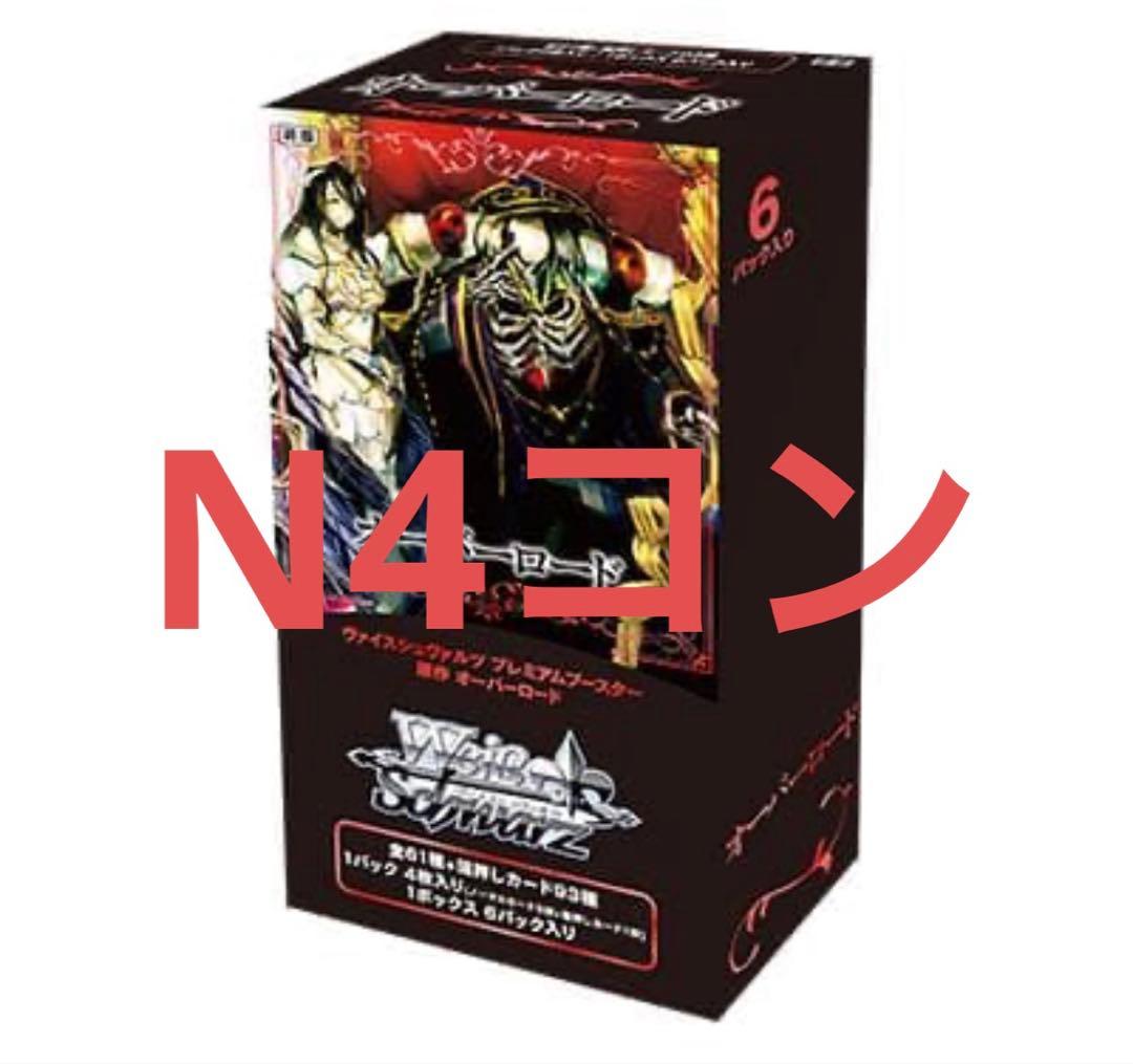 ヴァイス 原作オーバーロード 4コンセット - メルカリ