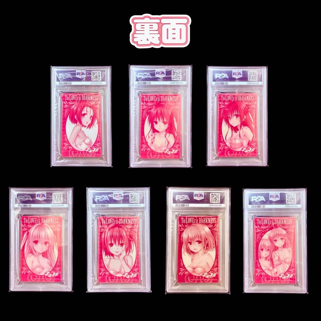 【超希少！】ToLOVEるウェディング 全種フルコンプ＆7連番！