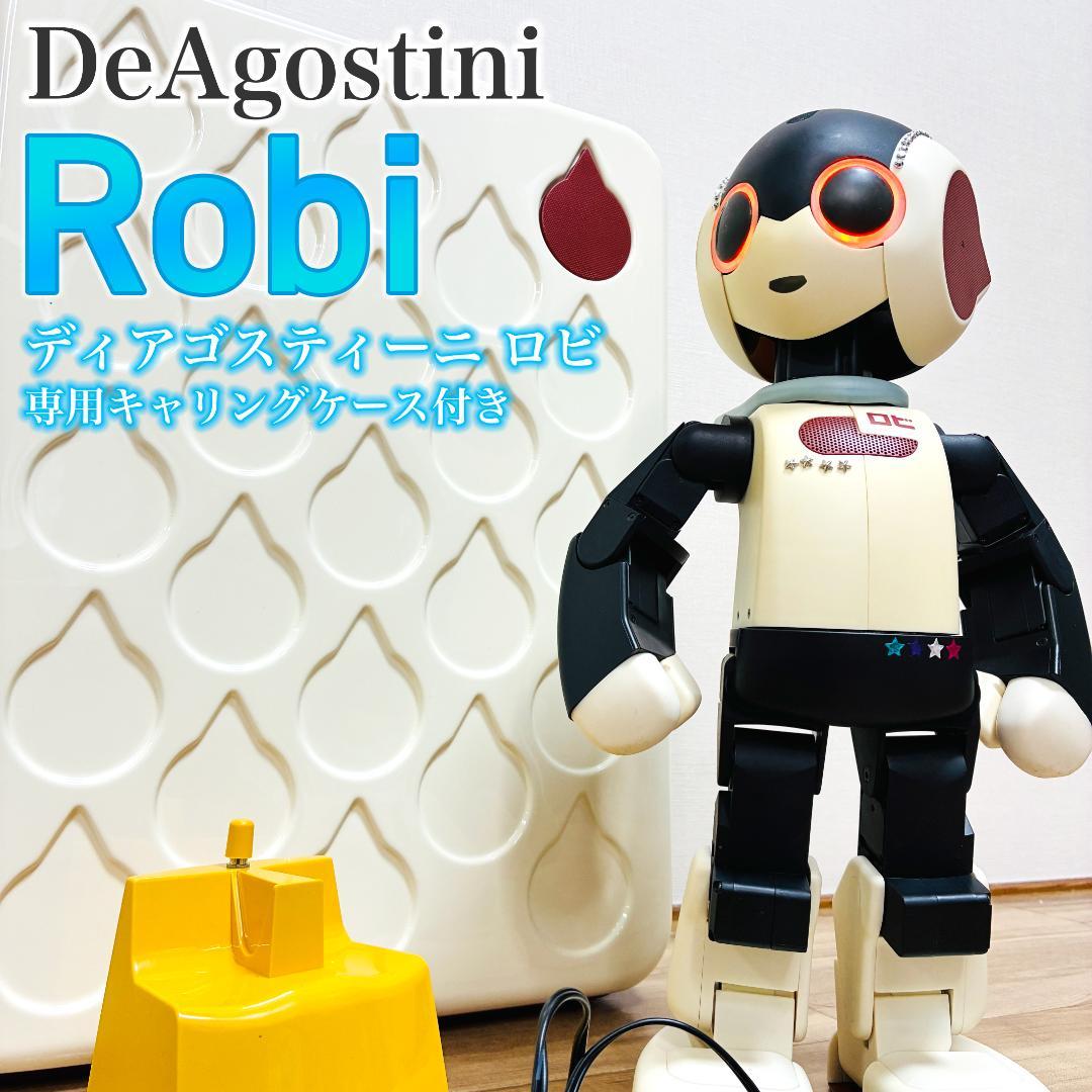 ディアゴスティーニ ロビ Robi 専用キャリングケース付き 現状品