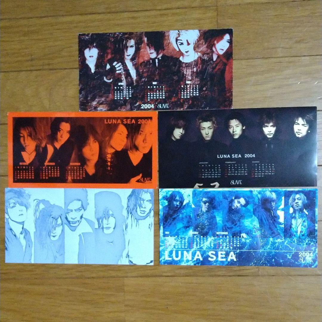LUNA SEA オフィシャル ファンクラブ カレンダー