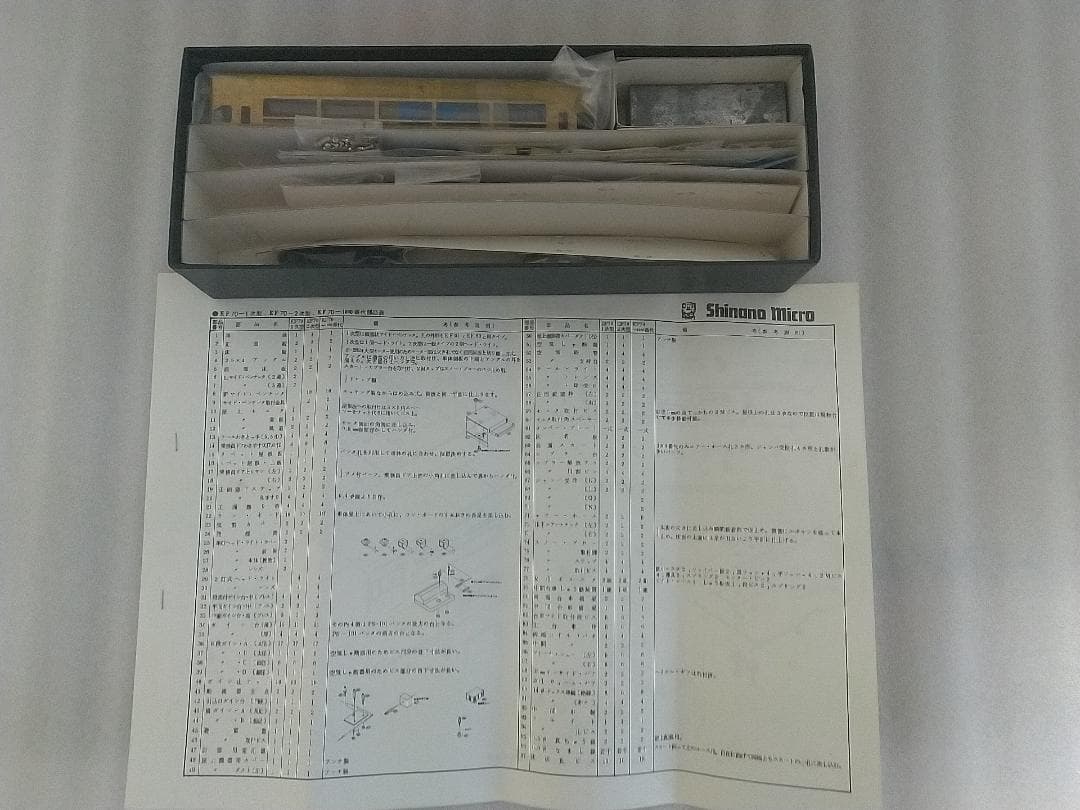 Shinano Micro しなのマイクロ　EF70 鉄道模型キット