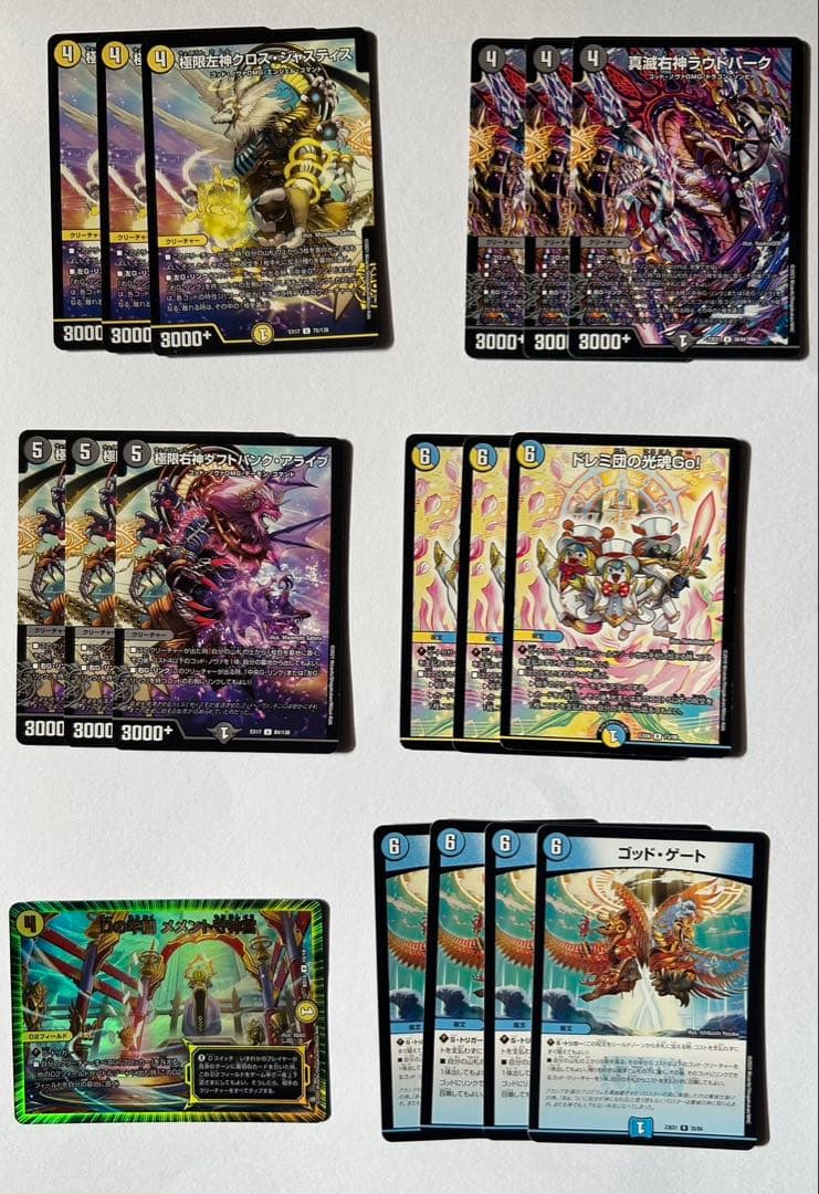 デュエルマスターズ トレーディングカードセット - メルカリ