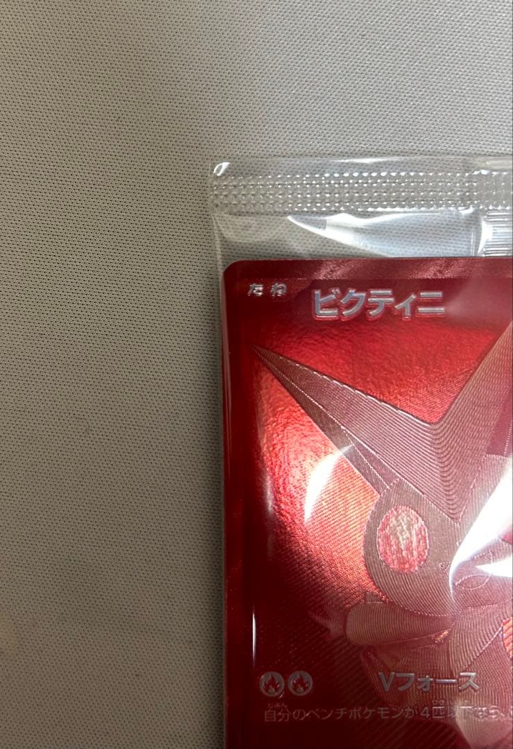 ビクティニ争奪戦 プロモ パック付き