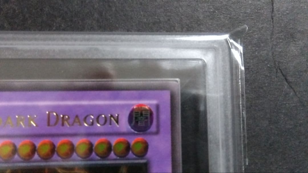 【ARS8】「サイバー ダーク ドラゴン」英語版 レリーフ 1st CDIP