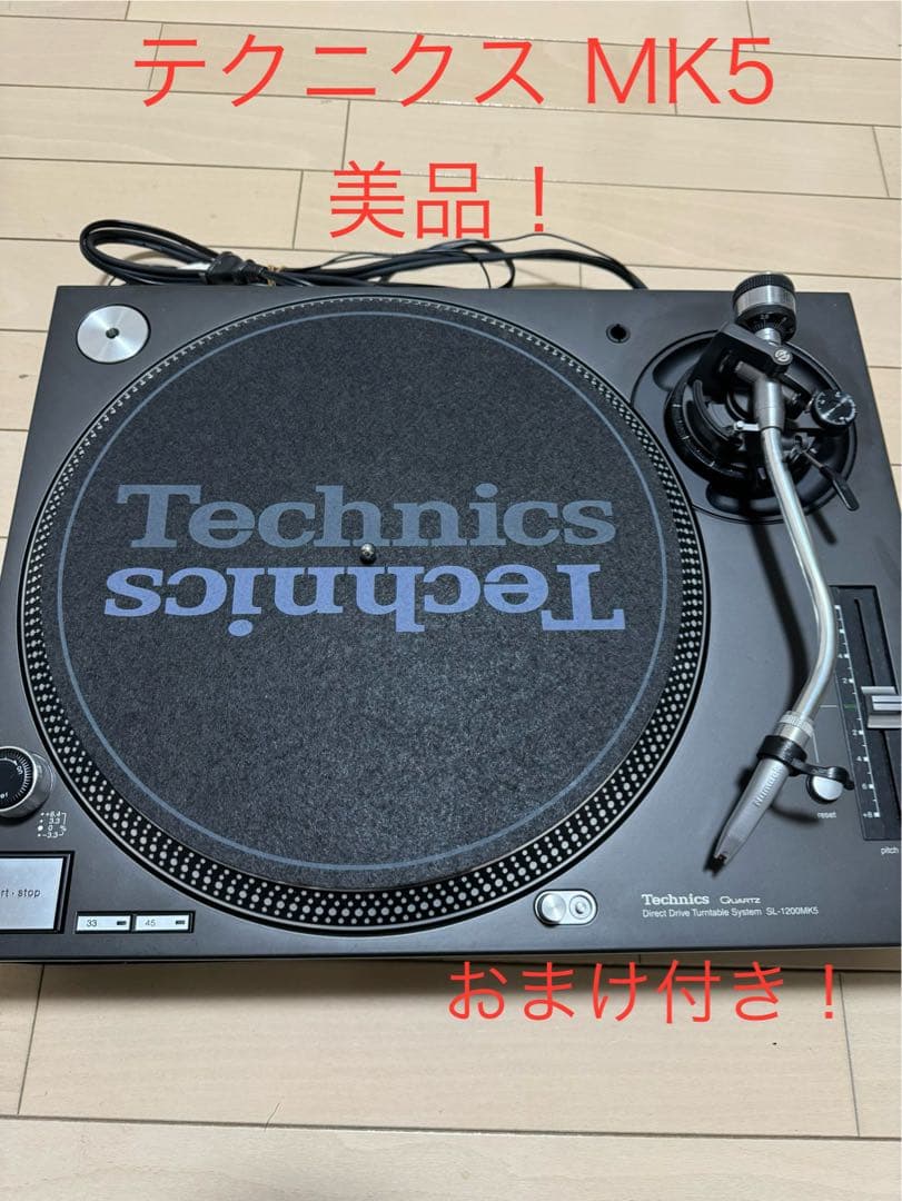 Technics ターンテーブル SL-1200MK5 ブラック美品