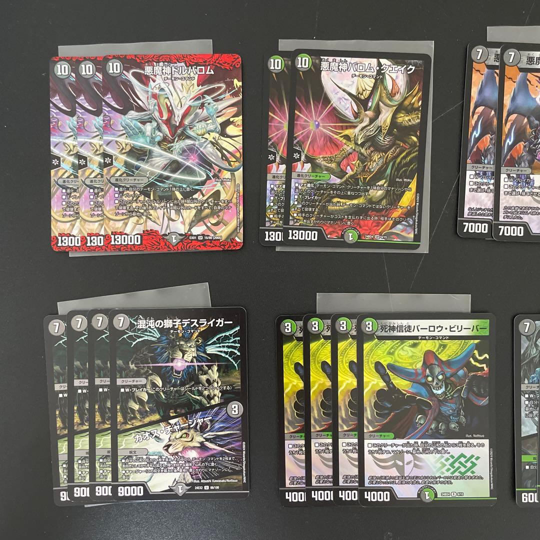 デュエル・マスターズ 黒緑バロム デッキパーツ