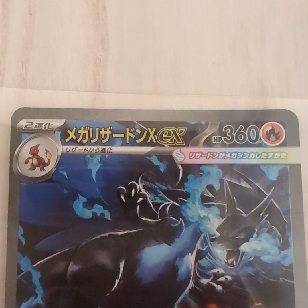 ポケモン プロモカードパック ピカチュウ＋メガリザードンexsar美品