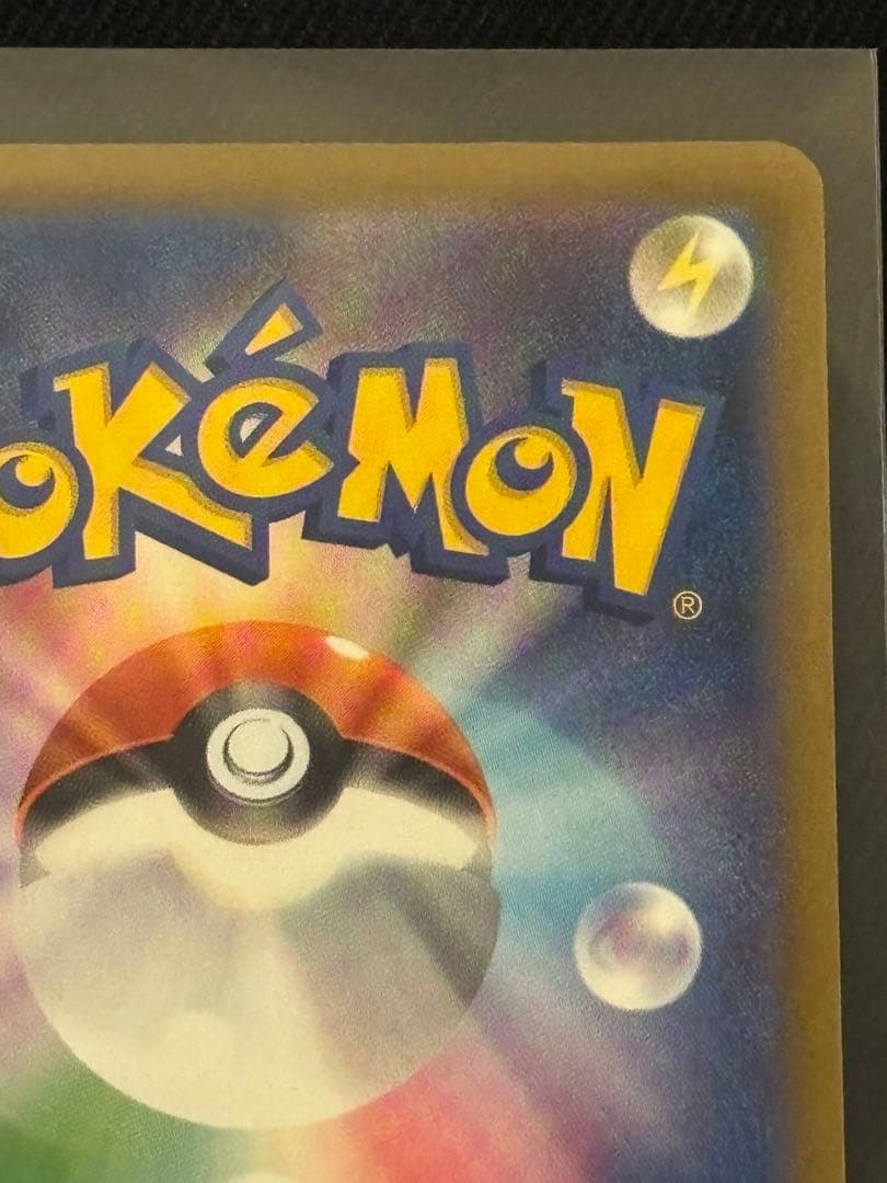 【美品】メガカイリューex SAR 246/193