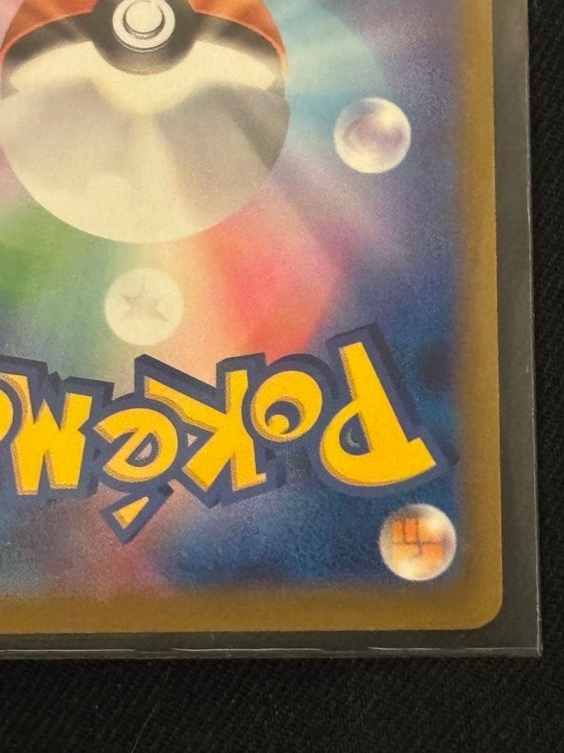 【美品】メガカイリューex SAR 246/193