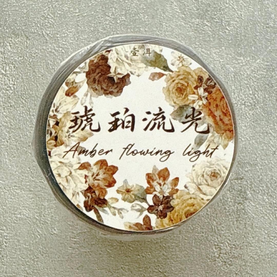 ⭐️SALE⭐️ 壹洱原创《琥珀流光》海外マスキングテープ　マステ 【2367】