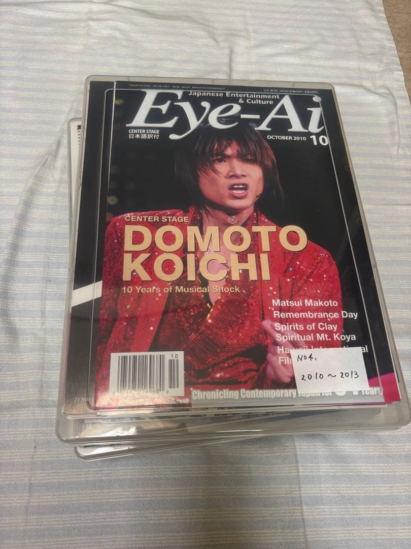 【超大量】KinKi Kids堂本光一さん　切り抜き