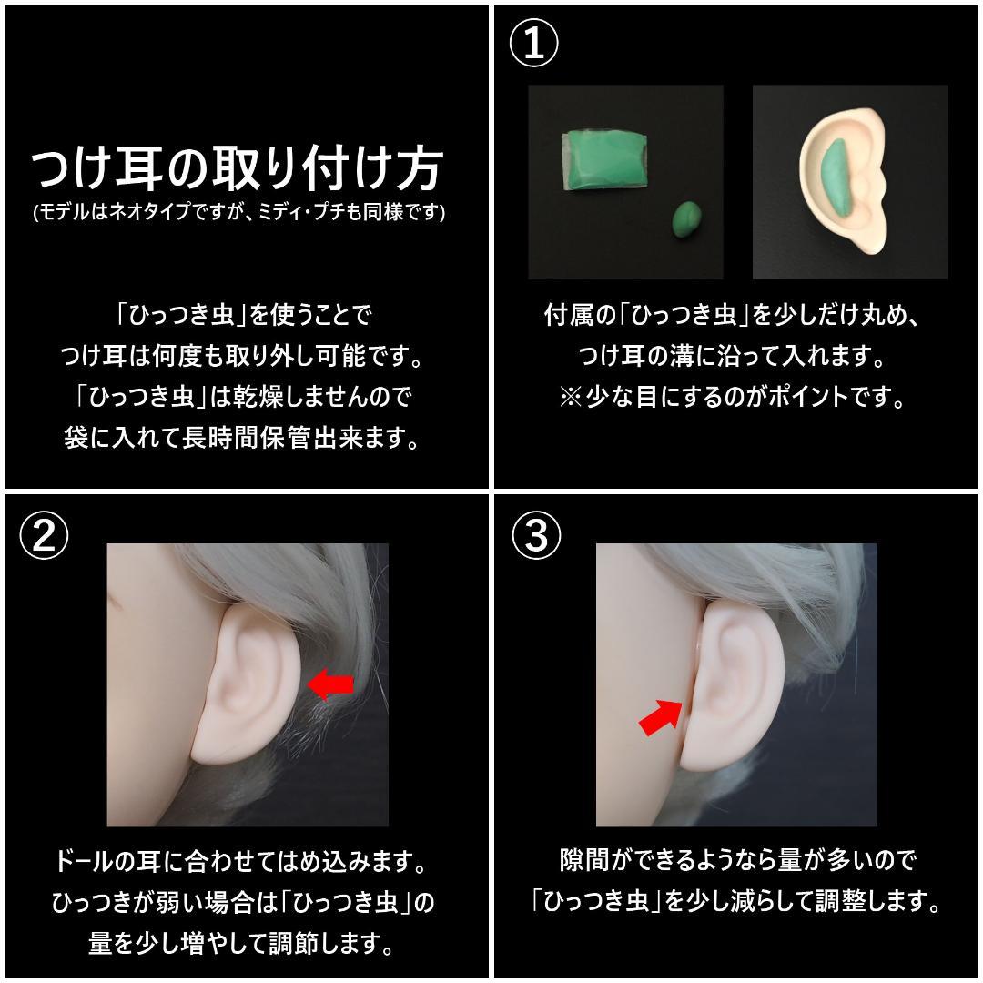 ネオサイズ 小さい 丸耳（白肌） ブライス アイシードール 用 - メルカリ