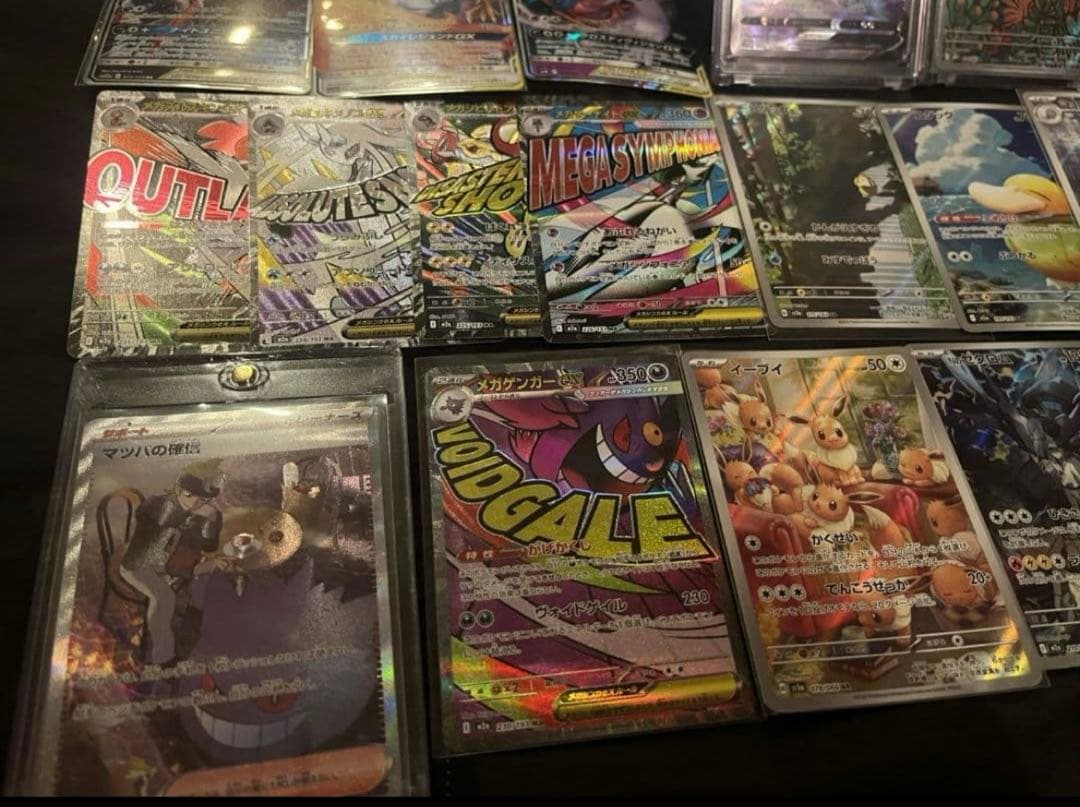 ポケモンカード SAR SR AR GX 等 まとめ売り 200枚 イーブイ