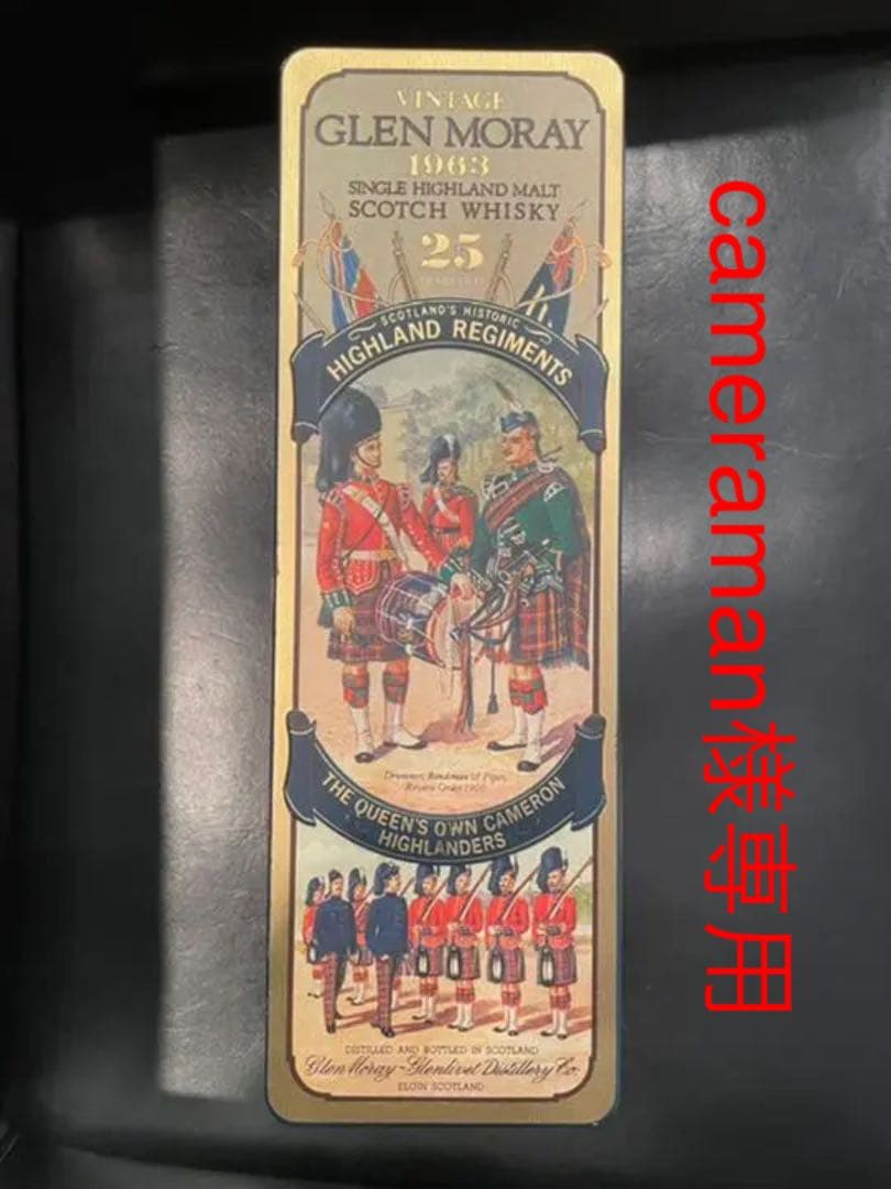 未開栓]グレンマレイ×ANA 1963年ウイスキー