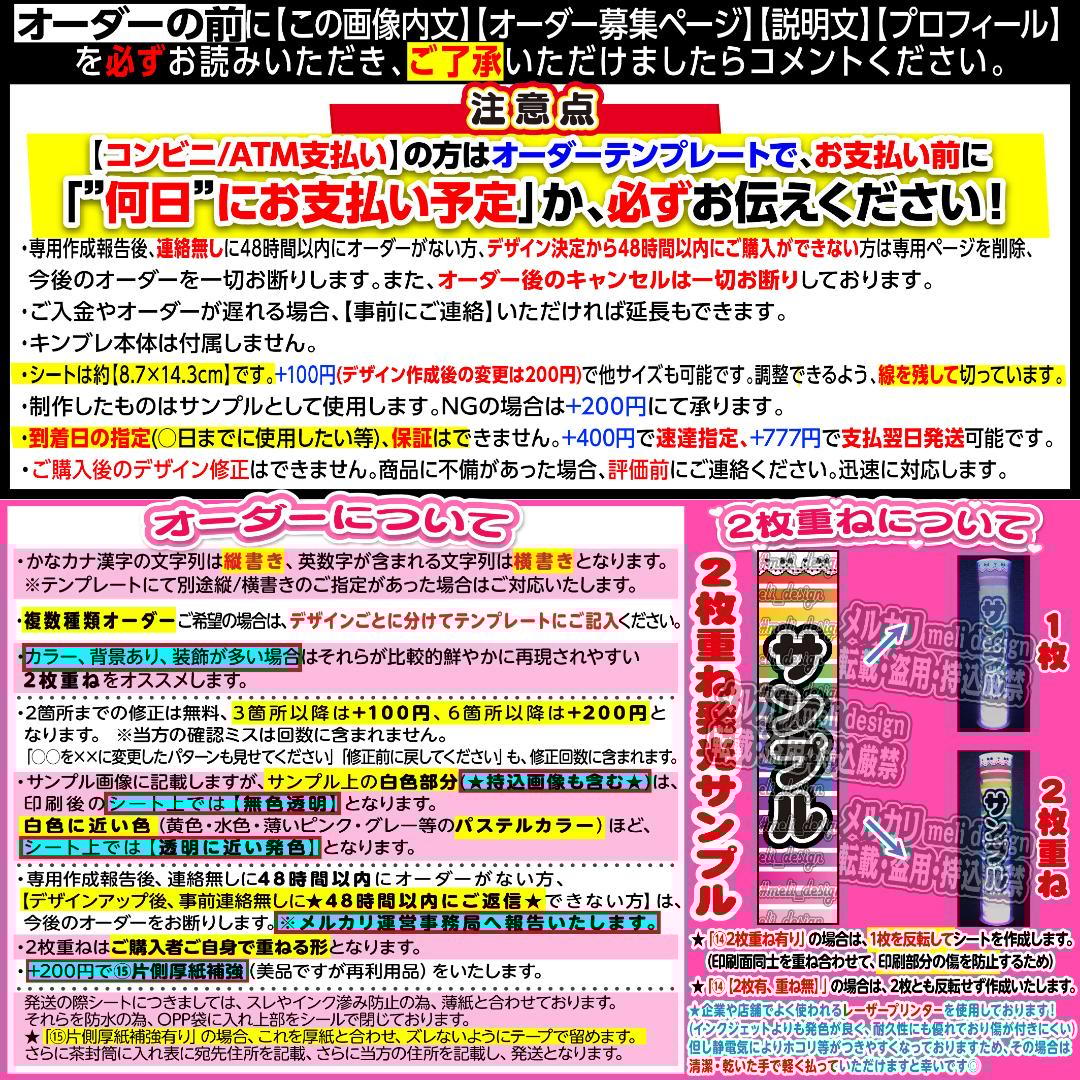 1ゔ様⑅キンブレシート オーダー/12