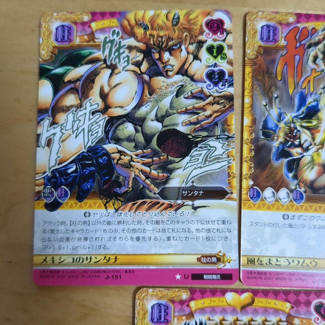 7枚セット】ジョジョABC 2部戦闘潮流 - メルカリ