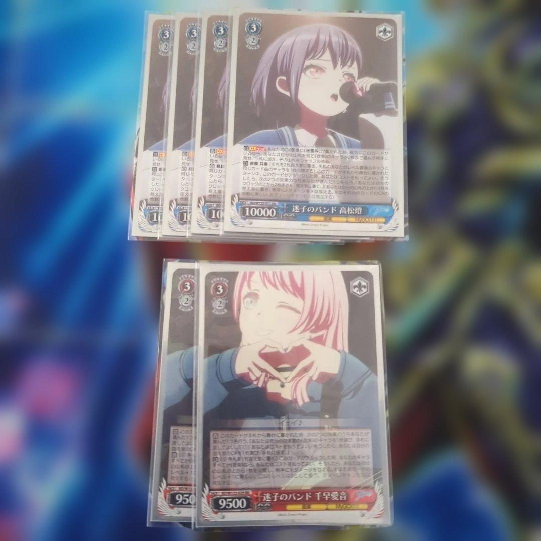 BanDream MyGO 門扉 デッキ