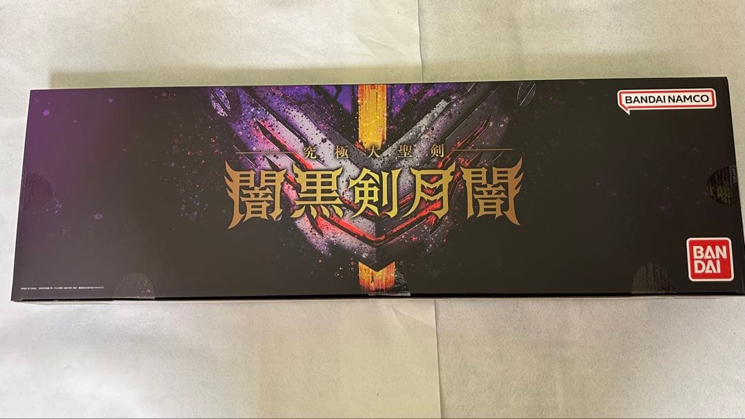 ［美品］究極大聖剣 闇黒剣月闇