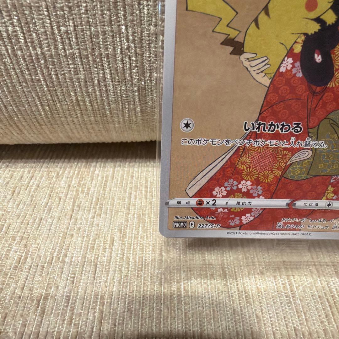 ポケモン切手BOX ～ポケモンカードゲーム 見返り美人・月に雁セット～