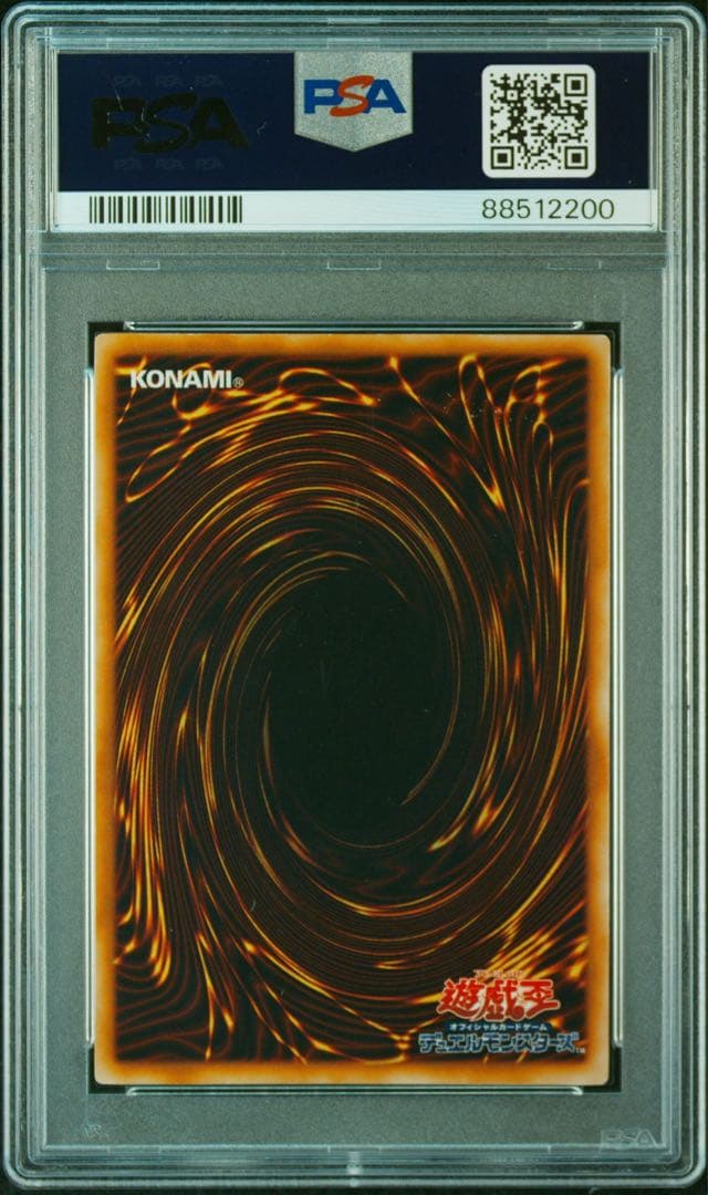 PSA8 遊戯王 究極完全態・グレート・モス　初期シークレットレア 遊戯王